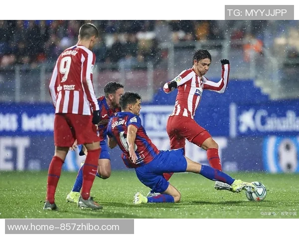 埃瓦尔与毕尔巴的对决结果揭晓究竟谁是输家