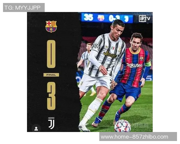 巴萨与尤文经典对决回顾精彩瞬间与战术分析