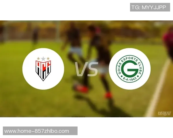 巴西国足球队迎战戈亚斯队全力争胜展现实力与团队合作